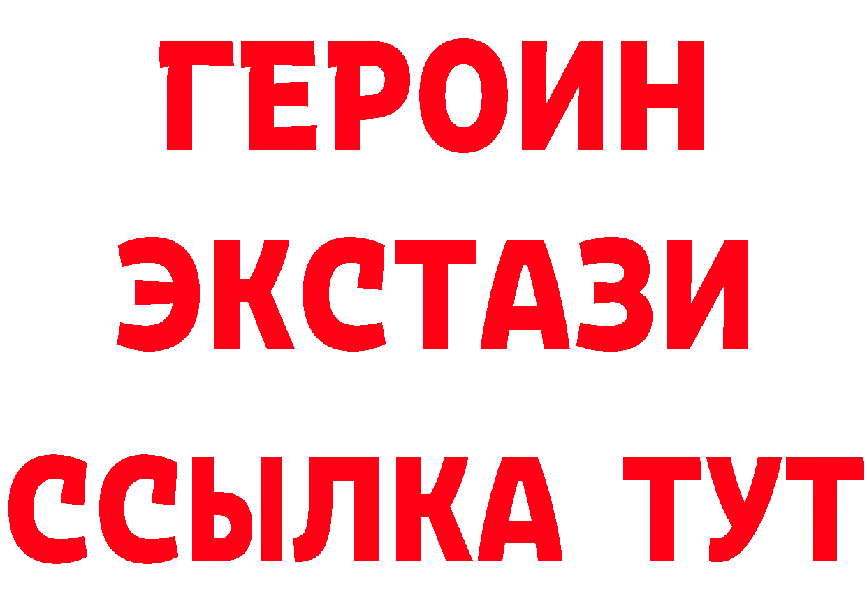 Бутират BDO зеркало сайты даркнета KRAKEN Бирск